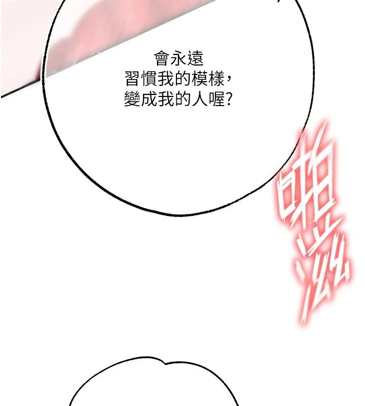 逆轉食物鏈第12話-夜間探險的方法