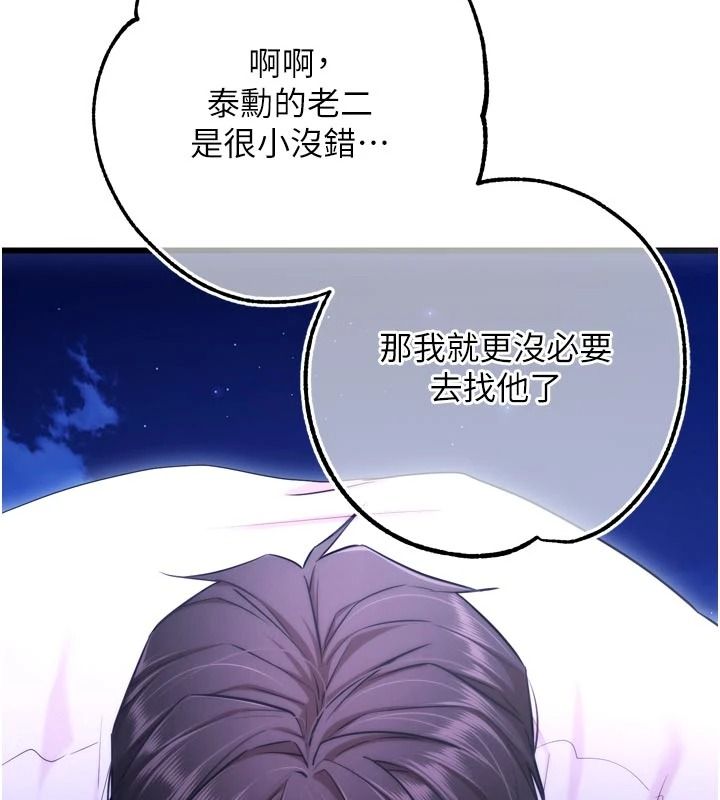 逆轉食物鏈第12話-夜間探險的方法
