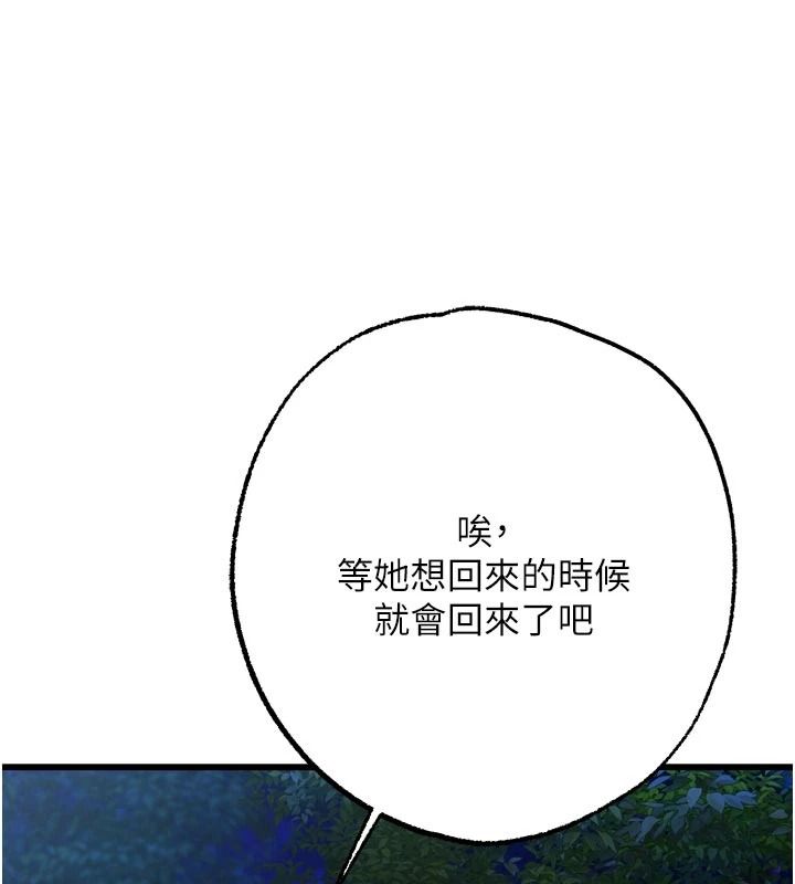 逆轉食物鏈第12話-夜間探險的方法