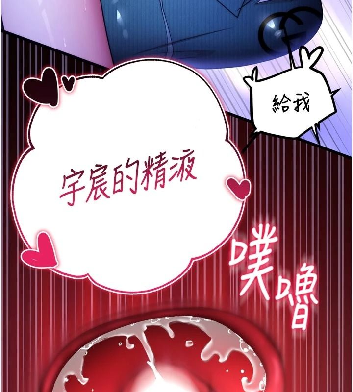 逆轉食物鏈第12話-夜間探險的方法