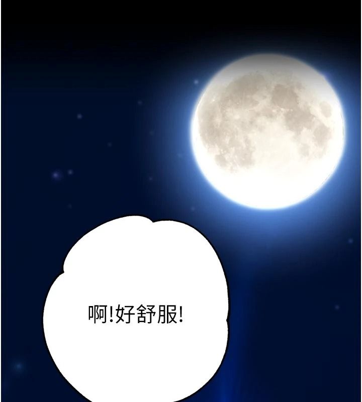 逆轉食物鏈第12話-夜間探險的方法