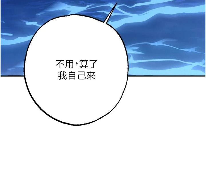 逆轉食物鏈第12話-夜間探險的方法