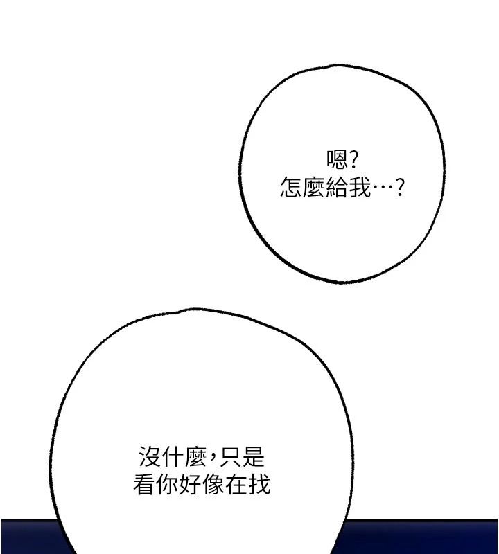 逆轉食物鏈第12話-夜間探險的方法