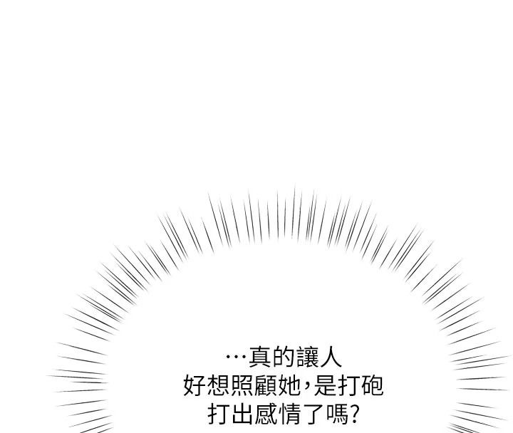 逆轉食物鏈第12話-夜間探險的方法