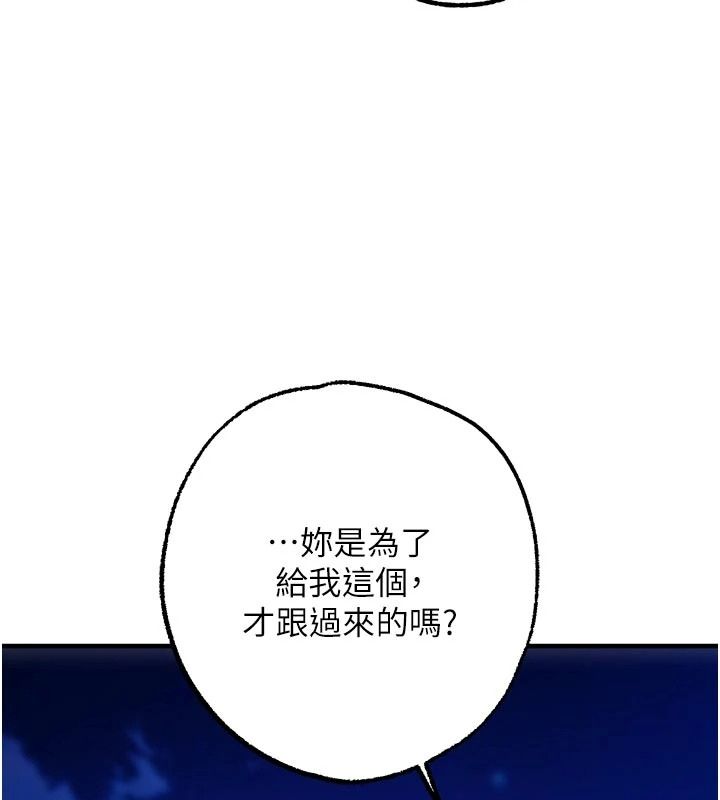 逆轉食物鏈第12話-夜間探險的方法