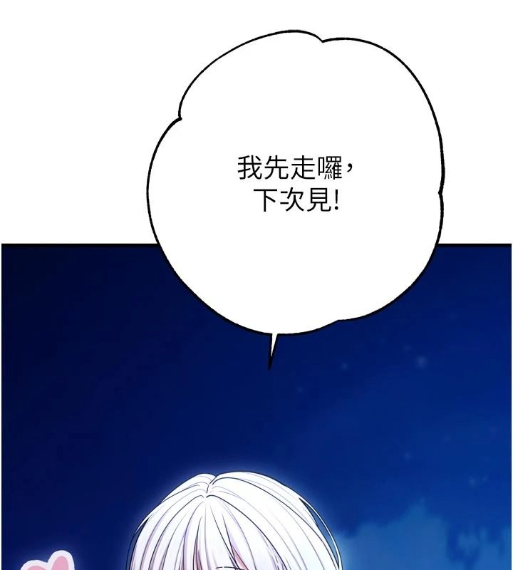 逆轉食物鏈第12話-夜間探險的方法