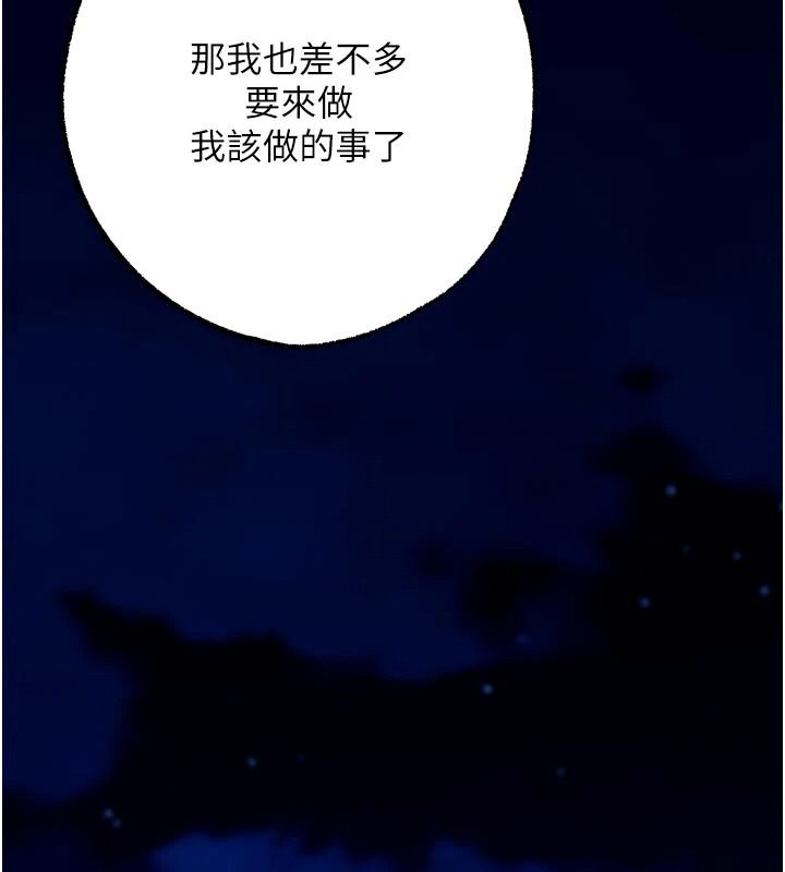 逆轉食物鏈第12話-夜間探險的方法