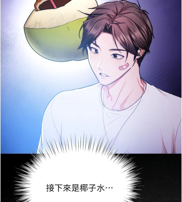 逆轉食物鏈第12話-夜間探險的方法