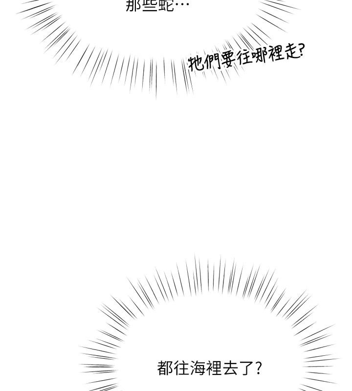 逆轉食物鏈第12話-夜間探險的方法