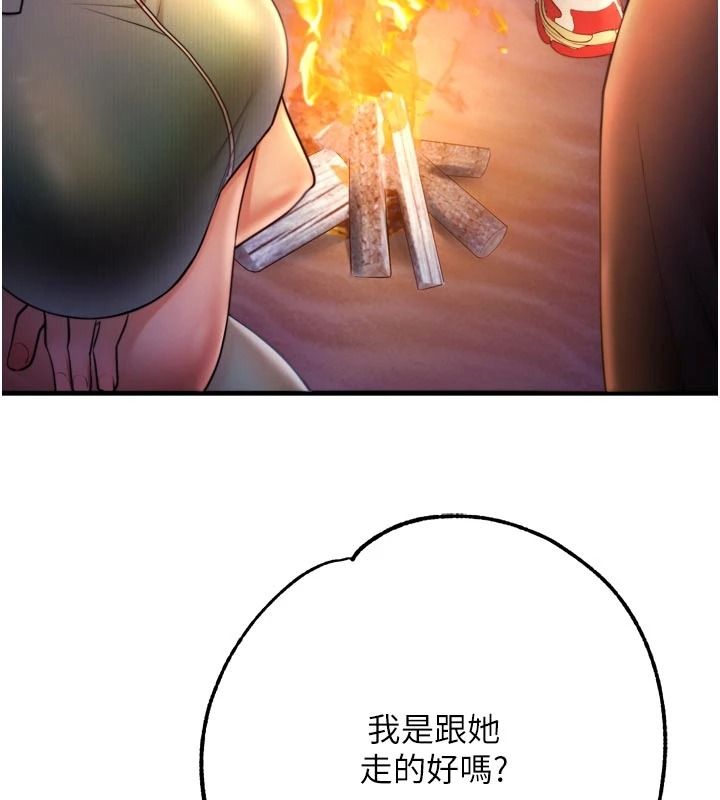逆轉食物鏈第12話-夜間探險的方法