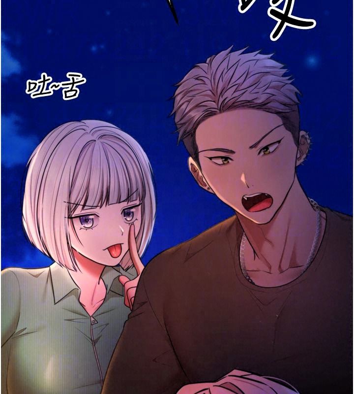 逆轉食物鏈第12話-夜間探險的方法