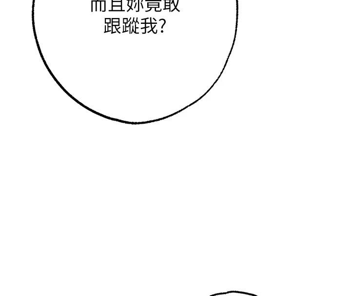 逆轉食物鏈第12話-夜間探險的方法