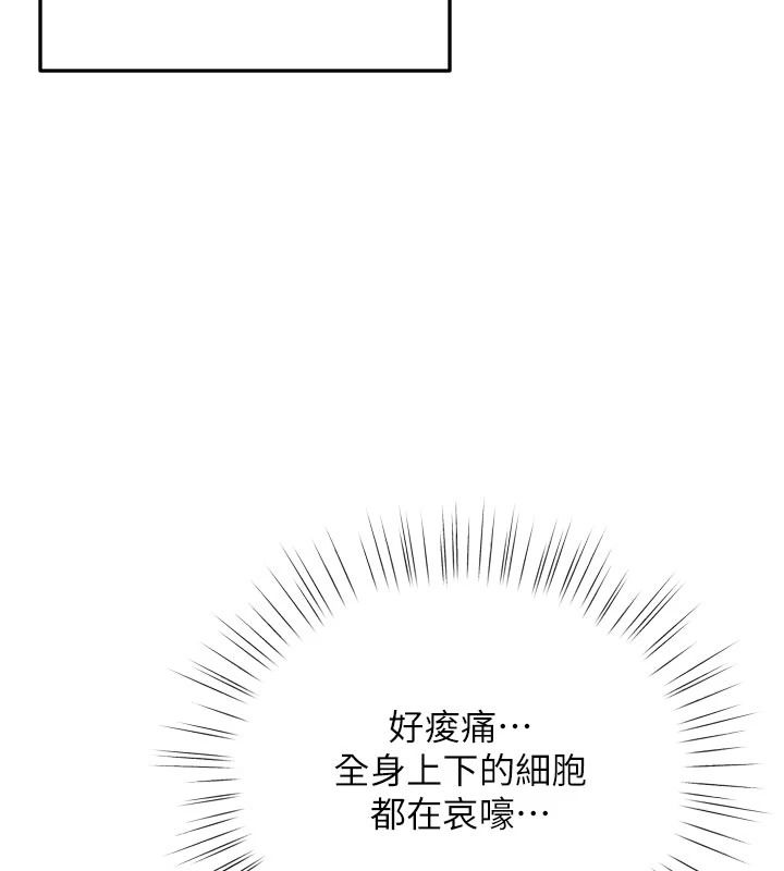 逆轉食物鏈第12話-夜間探險的方法