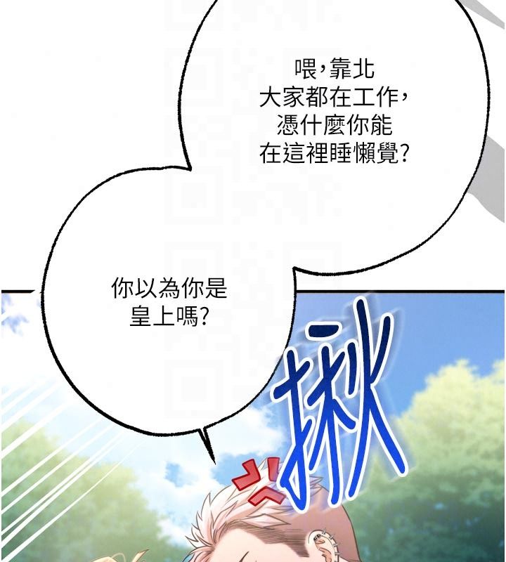 逆轉食物鏈第12話-夜間探險的方法