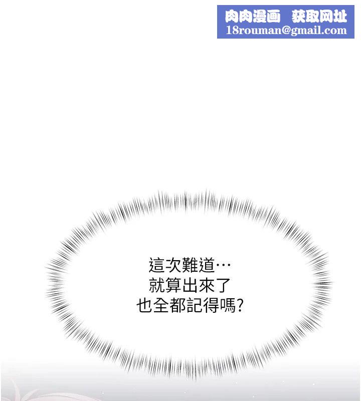 特色新視界第57話-人家還想繼續吃&hearts;︎