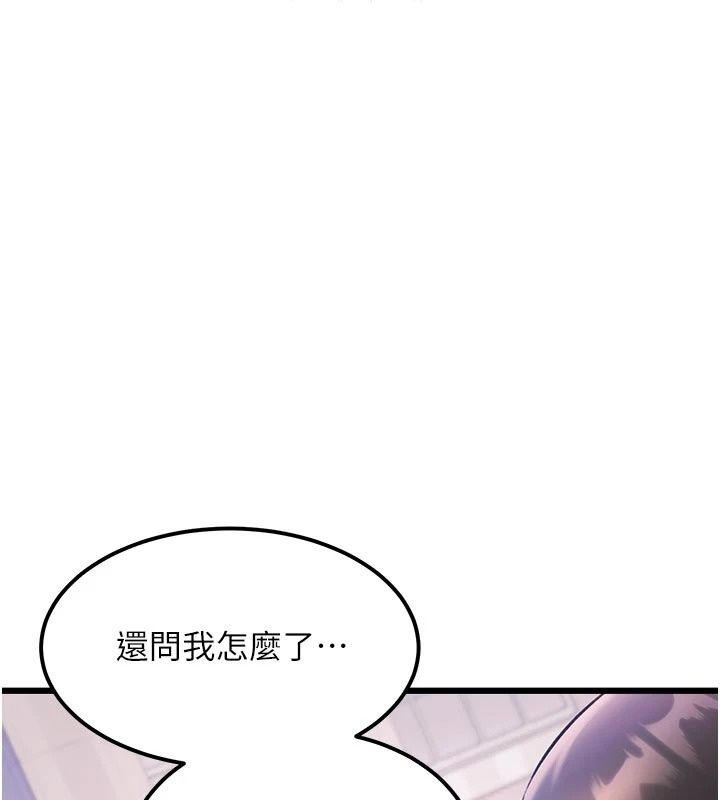 特色新視界第57話-人家還想繼續吃&hearts;︎