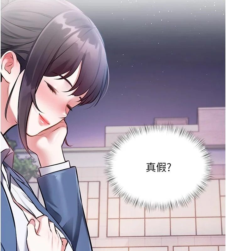 特色新視界第57話-人家還想繼續吃&hearts;︎