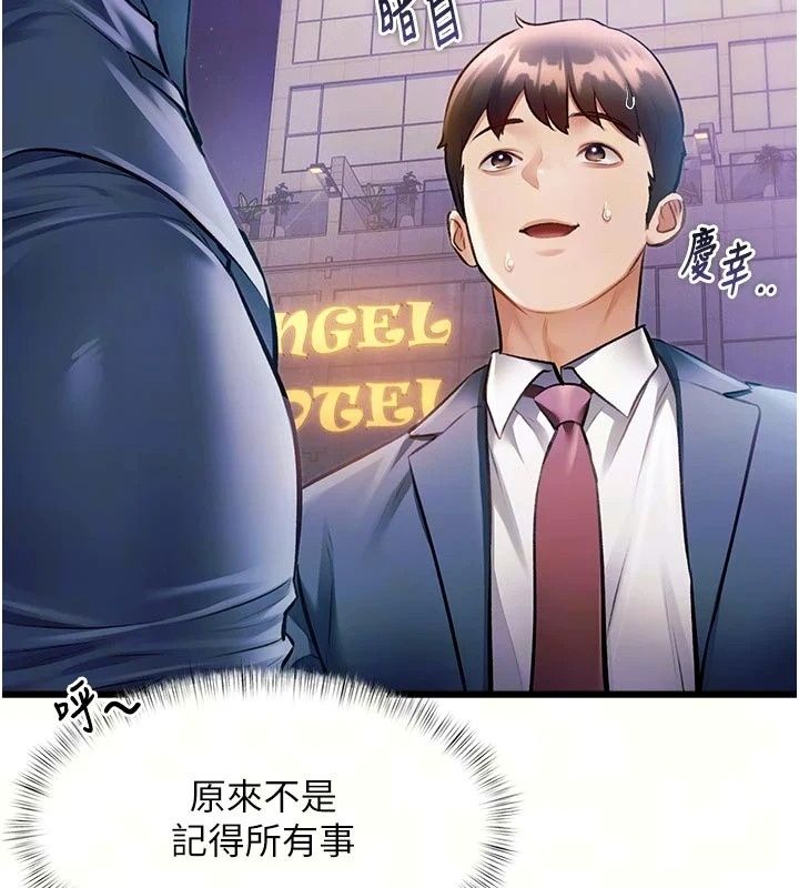 特色新視界第57話-人家還想繼續吃&hearts;︎
