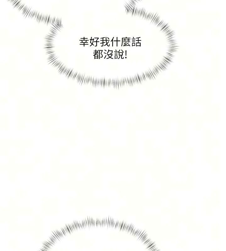 特色新視界第57話-人家還想繼續吃&hearts;︎