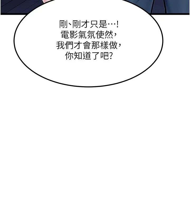 特色新視界第57話-人家還想繼續吃&hearts;︎