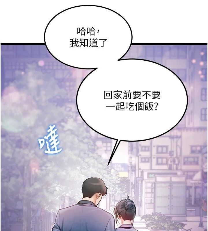 特色新視界第57話-人家還想繼續吃&hearts;︎