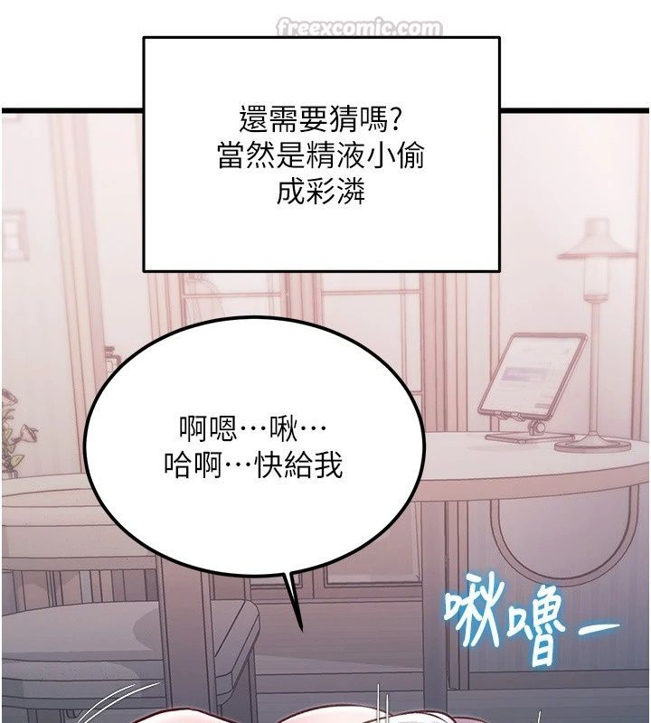 特色新視界第57話-人家還想繼續吃&hearts;︎