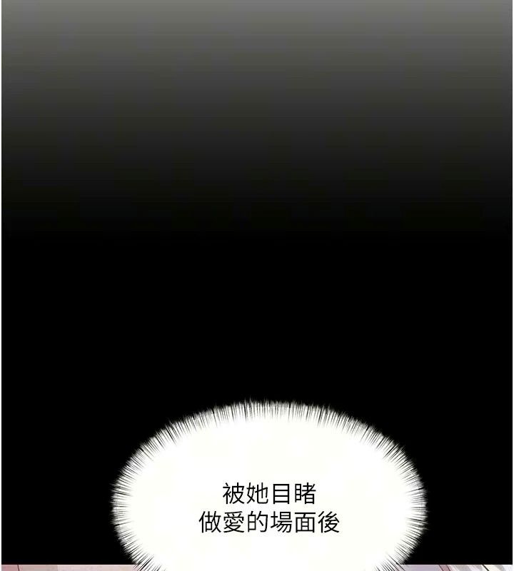 特色新視界第57話-人家還想繼續吃&hearts;︎