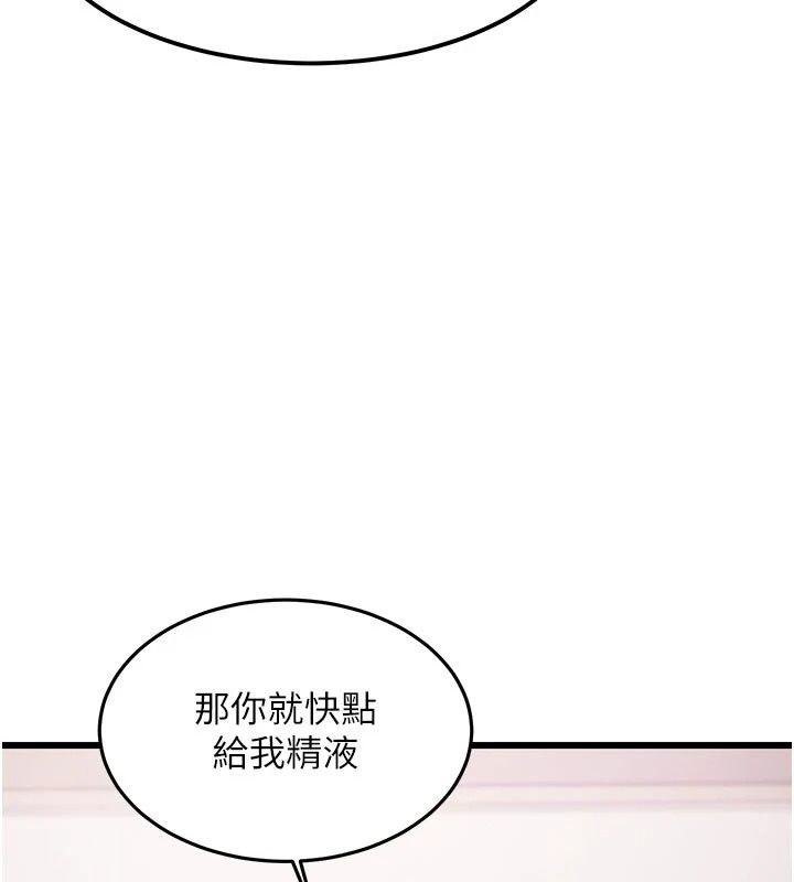 特色新視界第57話-人家還想繼續吃&hearts;︎