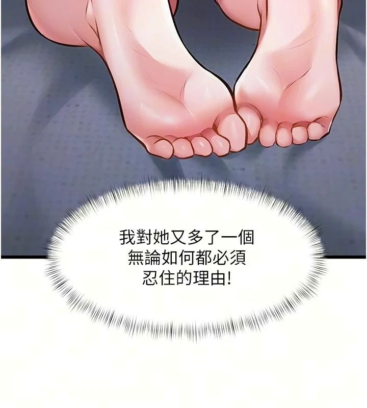 特色新視界第57話-人家還想繼續吃&hearts;︎