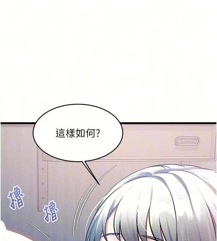 特色新視界第57話-人家還想繼續吃&hearts;︎
