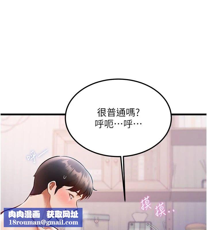 特色新視界第57話-人家還想繼續吃&hearts;︎