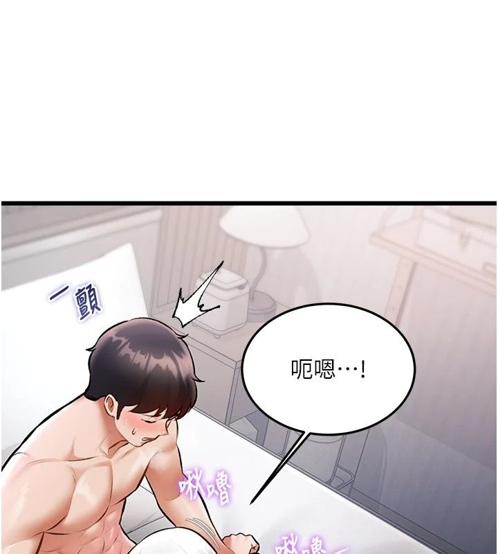 特色新視界第57話-人家還想繼續吃&hearts;︎