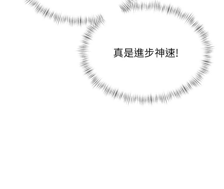 特色新視界第57話-人家還想繼續吃&hearts;︎