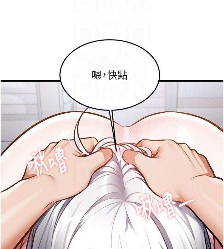 特色新視界第57話-人家還想繼續吃&hearts;︎