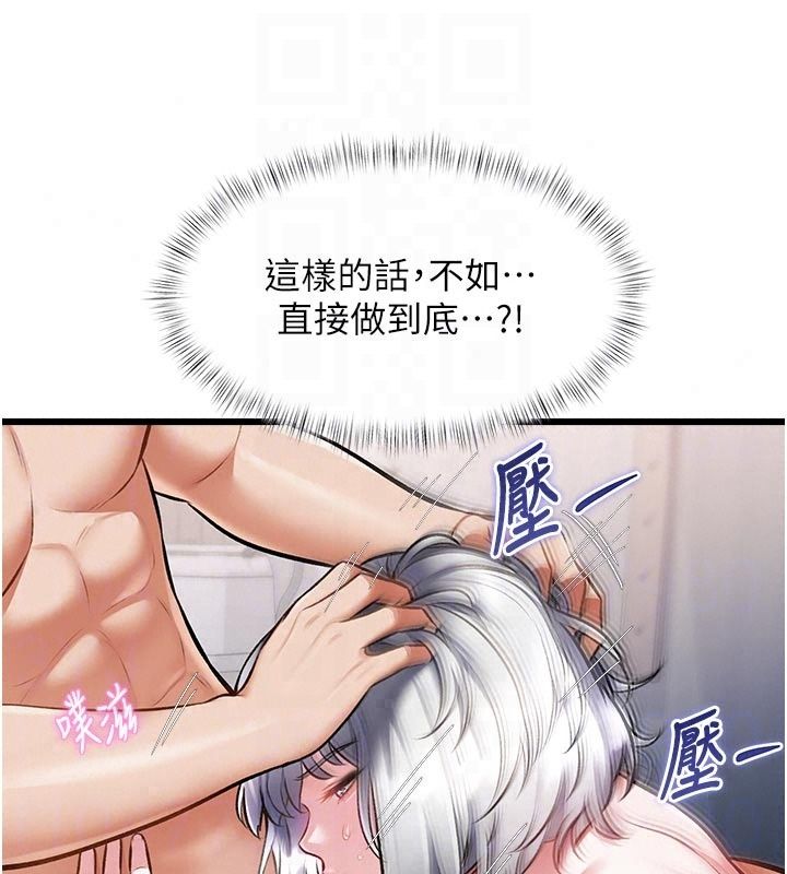 特色新視界第57話-人家還想繼續吃&hearts;︎