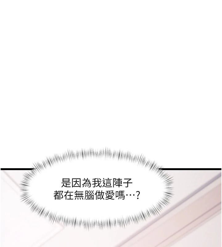 特色新視界第57話-人家還想繼續吃&hearts;︎
