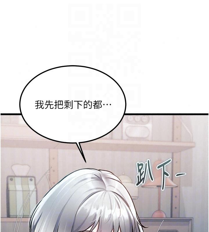 特色新視界第57話-人家還想繼續吃&hearts;︎