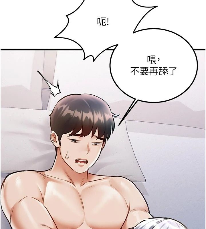 特色新視界第57話-人家還想繼續吃&hearts;︎