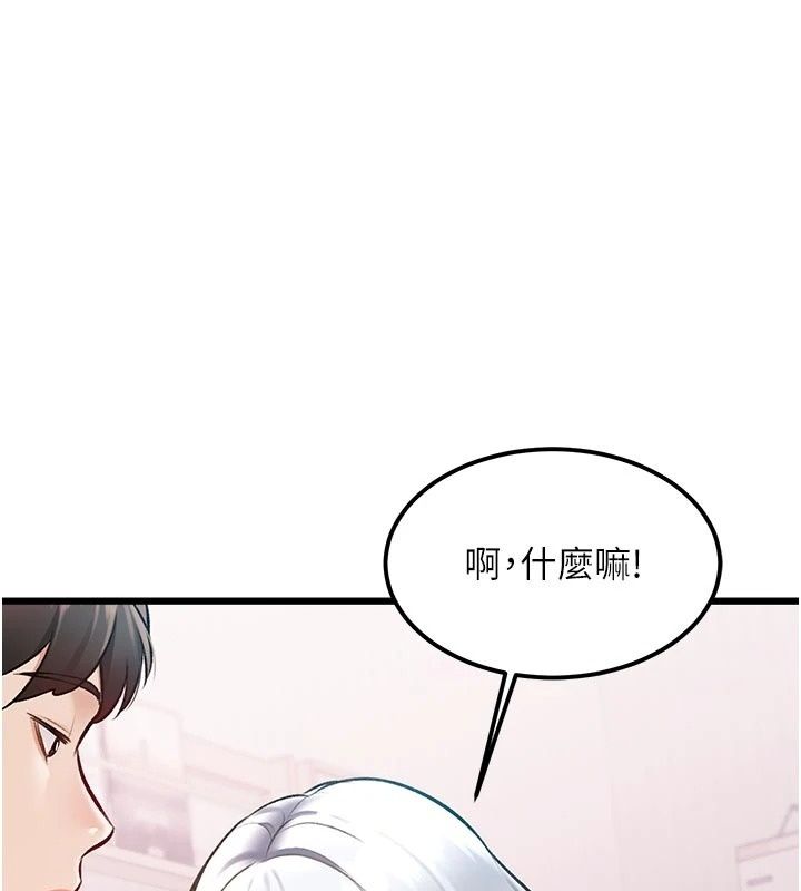 特色新視界第57話-人家還想繼續吃&hearts;︎