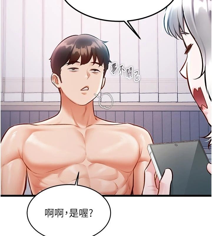 特色新視界第57話-人家還想繼續吃&hearts;︎