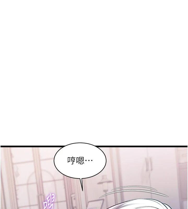 特色新視界第57話-人家還想繼續吃&hearts;︎
