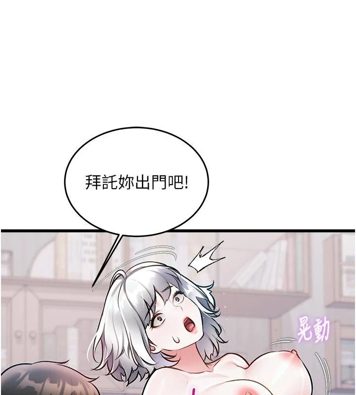 特色新視界第57話-人家還想繼續吃&hearts;︎
