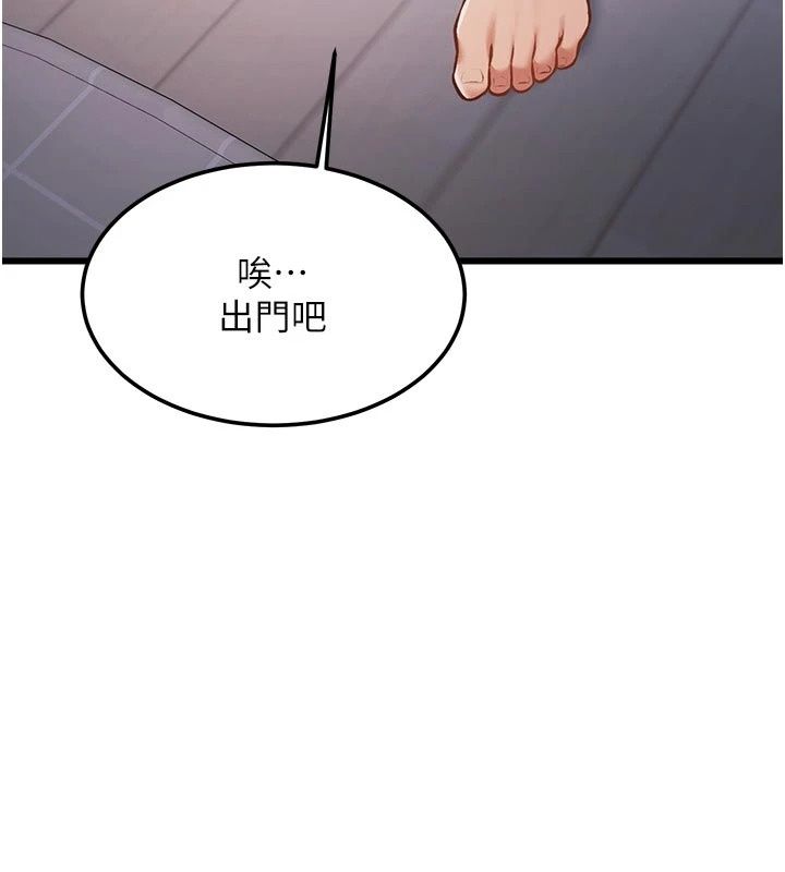 特色新視界第57話-人家還想繼續吃&hearts;︎