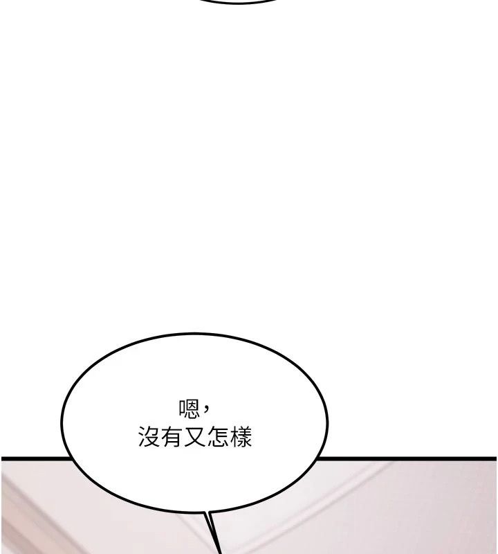 特色新視界第57話-人家還想繼續吃&hearts;︎