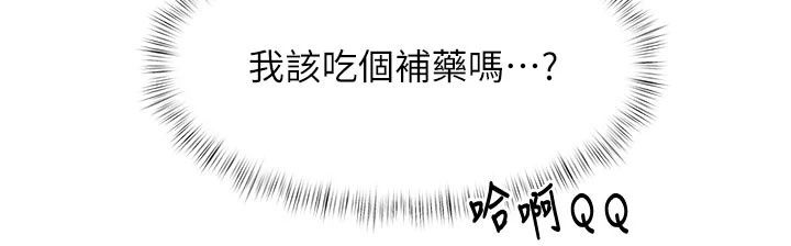 特色新視界第57話-人家還想繼續吃&hearts;︎