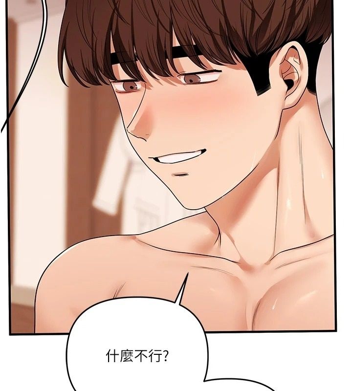 玩轉學姊第126話-史無前例的多人運動
