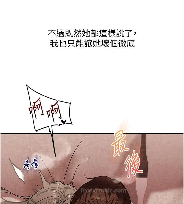 玩轉學姊第126話-史無前例的多人運動