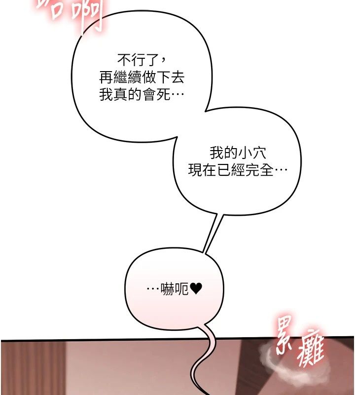 玩轉學姊第126話-史無前例的多人運動