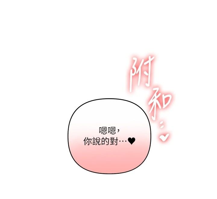 玩轉學姊第126話-史無前例的多人運動