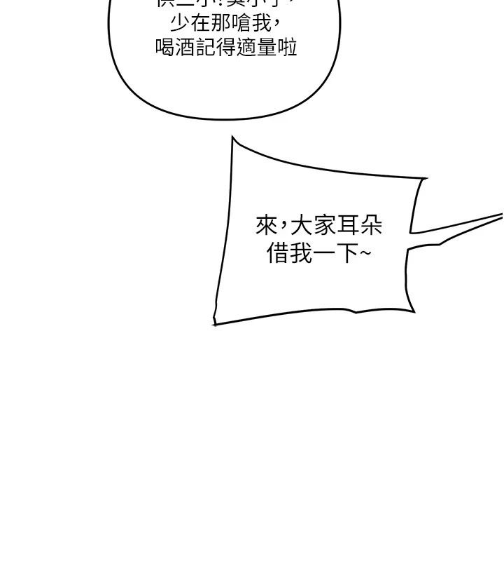 玩轉學姊第126話-史無前例的多人運動
